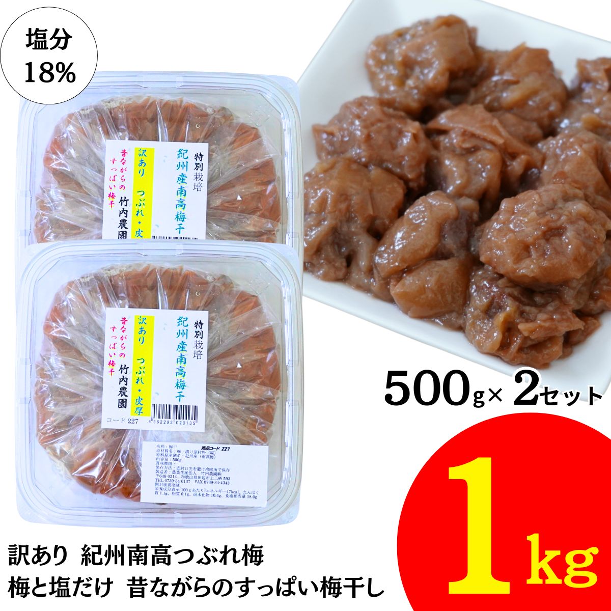 楽天市場】紀州産 はちみつ梅干し 1kg 2kg はちみつ梅 梅干し 楽天市場】紀州産 はちみつ梅干し 1kg 2kg はちみつ梅 梅干し