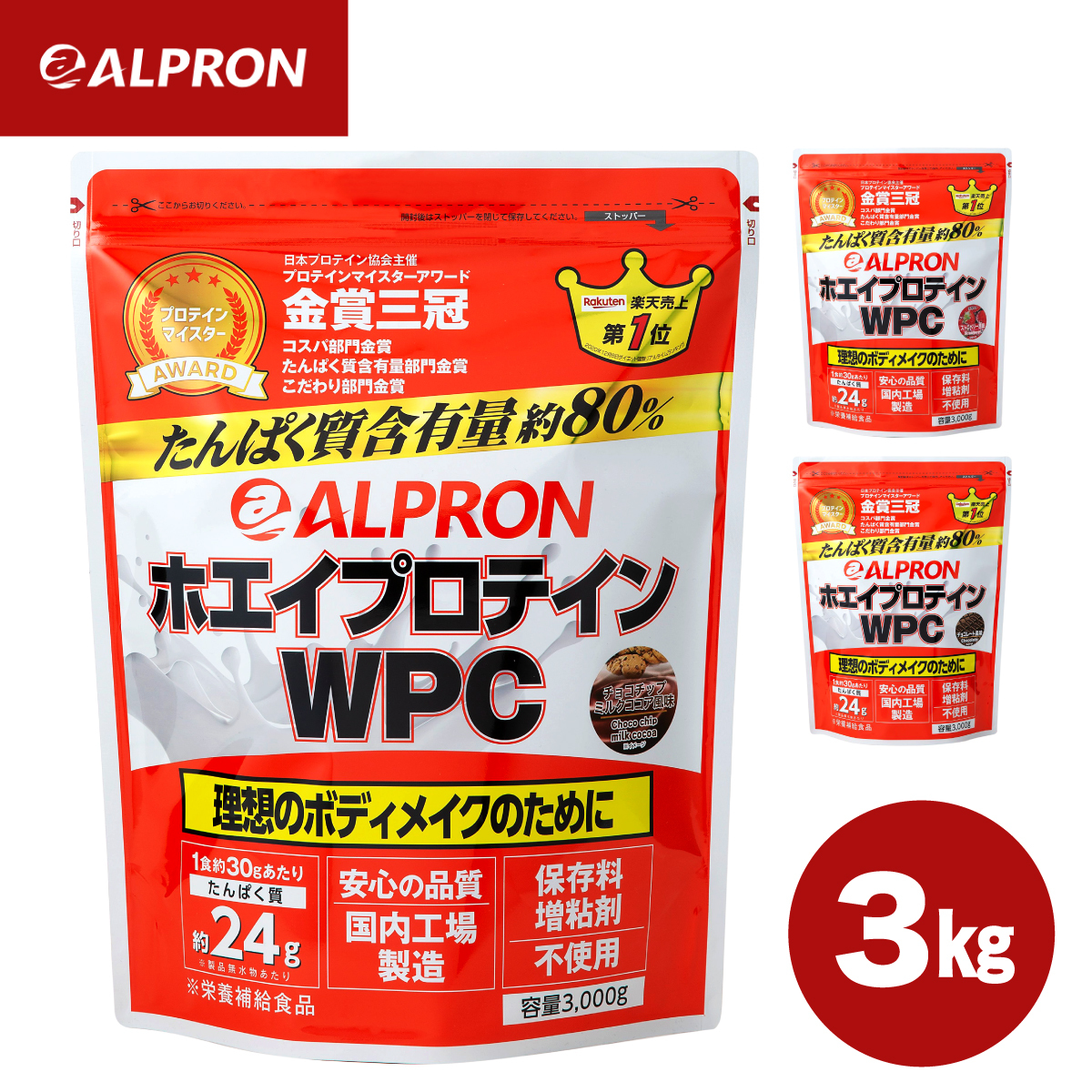 アルプロン プロテイン 3kg Wpc ホエイプロテイン チョコレート ストロベリー チョコチップ Alpron 国産 Fmcholollan Org Mx