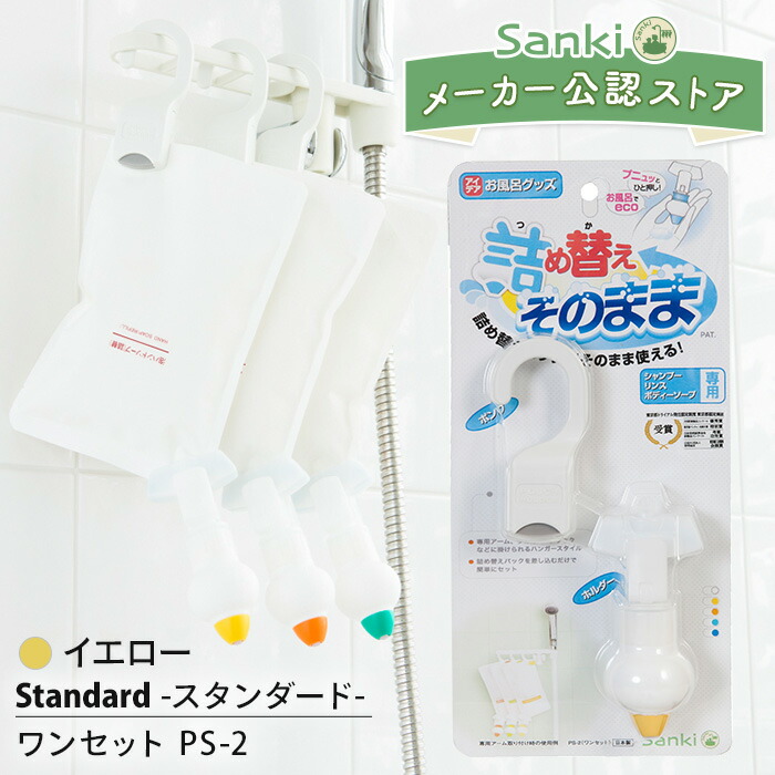 市場 三輝 ホワイト Sanki MINI 詰め替えそのまま