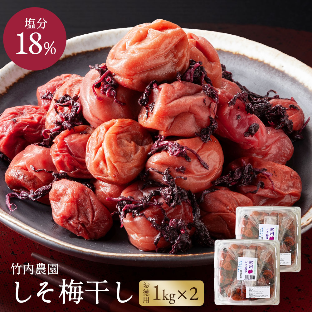 梅干し6kg 赤紫蘇3kg 令和6年紀州南高梅 無添加赤紫蘇梅干し(赤)L 2L混合 A級 キレ訳