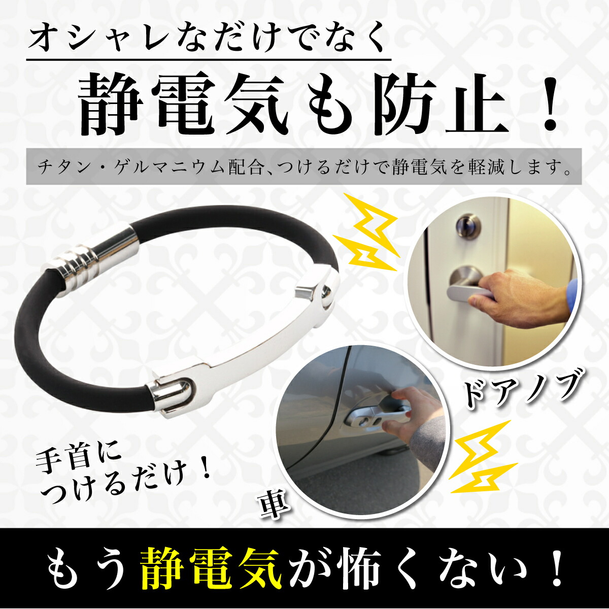 買い物 静電気除去ブレスレット 静電気除去グッズ カジュアル リストバンドタイプ 静電気防止 静電気 磁気 ブレスレット シンプル メンズ レディース Whitesforracialequity Org