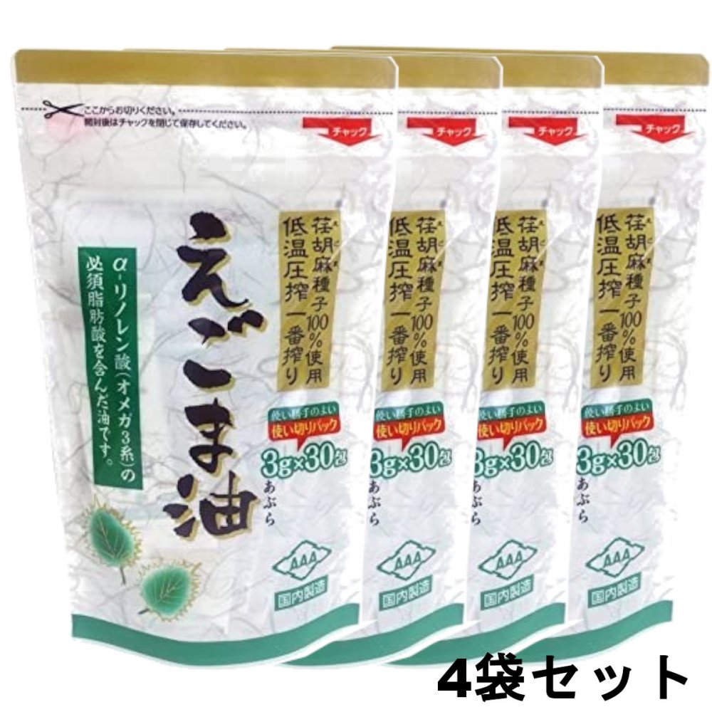 超激得SALE 朝日 えごま油 分包タイプ 3g 30包 4個セット 送料無料 国内製造 えごま種子100% 低温圧搾 無添加 保存料不使用 エゴマ油  エゴマオイル 荏胡麻油 オメガ3脂肪酸 qdtek.vn