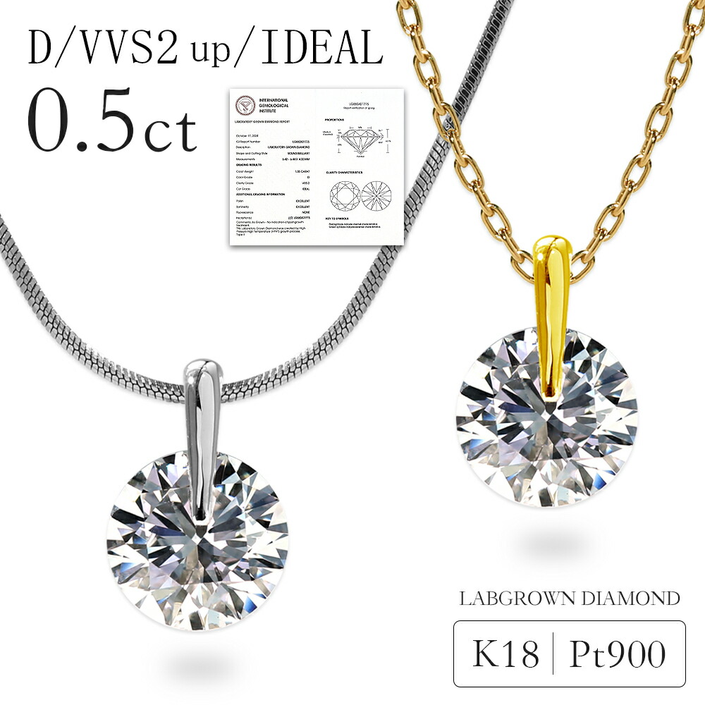【鑑定書付】ダイヤモンド ネックレス レディース 0.5カラット ラボグロウン ダイヤモンド k18 Pt900 ダイヤネックレス ワンサイド 一点留 一粒ダイヤ 0.5ct プラチナ 18金 ラボグロウンダイヤモンド シンプル 誕生日 プレゼント 女性 ギフト 4月 誕生石 記念日 送料無料|EMAIA -Lab Grown Specialist