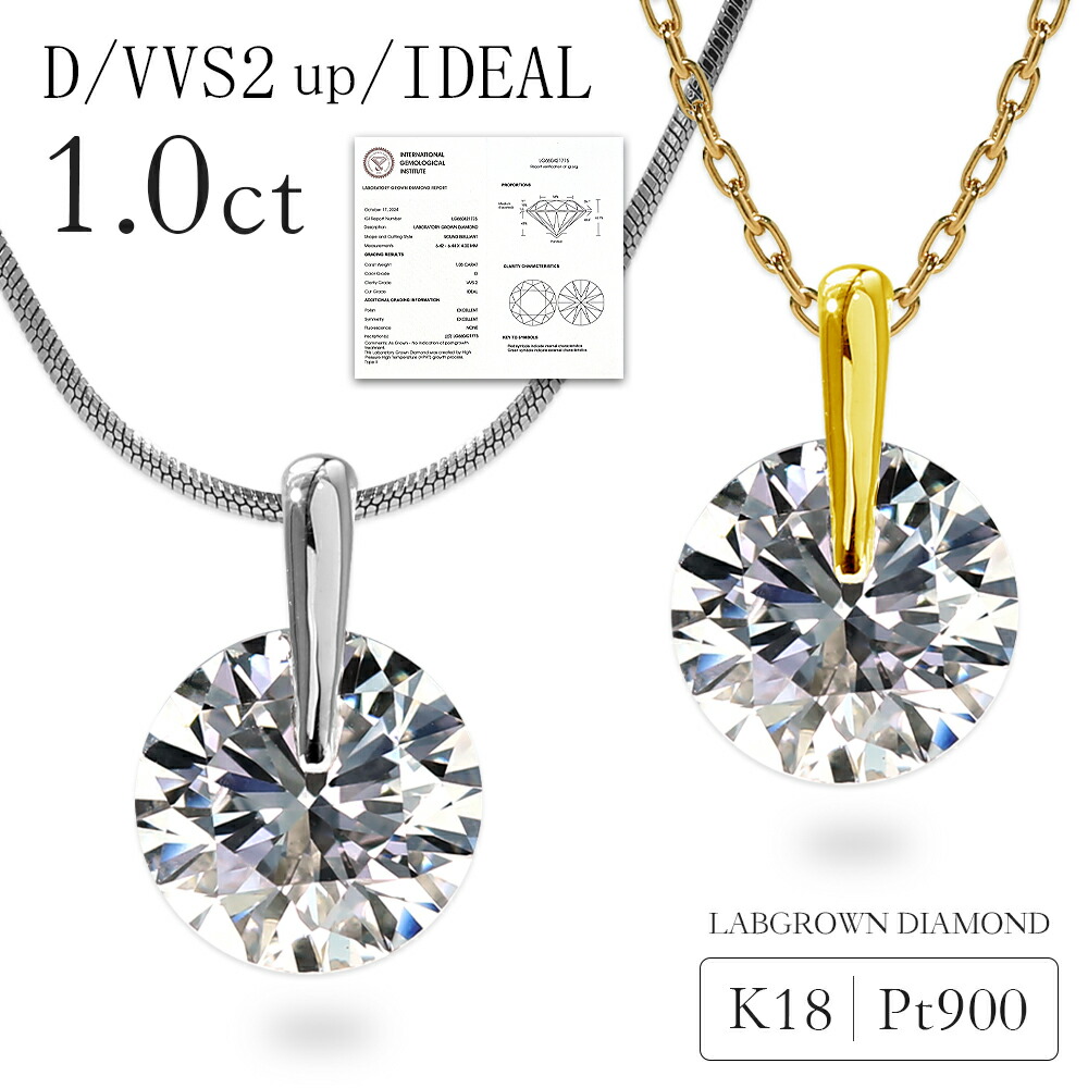 【鑑定書付】ダイヤモンド ネックレス レディース 1.0カラット ラボグロウン ダイヤモンド k18 Pt900 ダイヤネックレス ワンサイド 一点留 一粒ダイヤ 1.0ct プラチナ 18金 ラボグロウンダイヤモンド シンプル 誕生日 プレゼント 女性 ギフト 4月 誕生石 記念日 送料無料