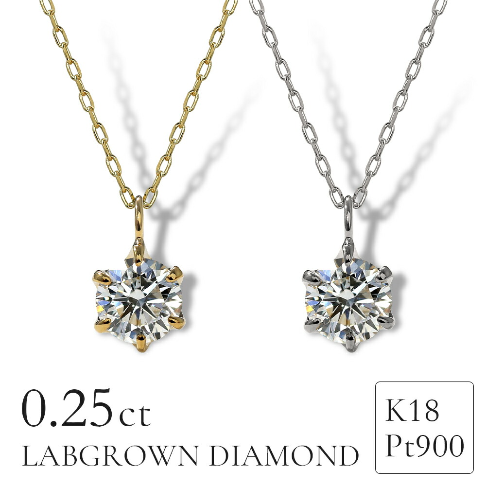 楽天市場】ラボグロウンダイヤモンド ネックレス 0.5ct 鑑定書付 楽天市場】ラボグロウンダイヤモンド ネックレス 0.5ct 鑑定書付