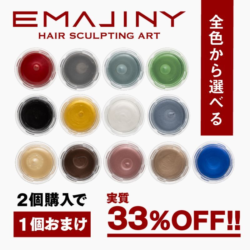 カラーリング剤 セット 多種類 楽天市場】ナンバースリー カラーコンシャス テクスチャーライン