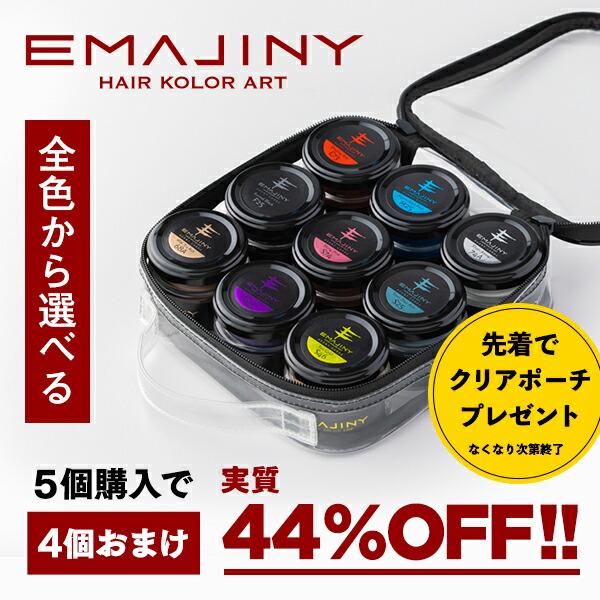 EMAJINY ヘアワックス 3個セット 24A エマジニー EMAJINY ヘアカラーワックス Concrete Gray Ash 24A