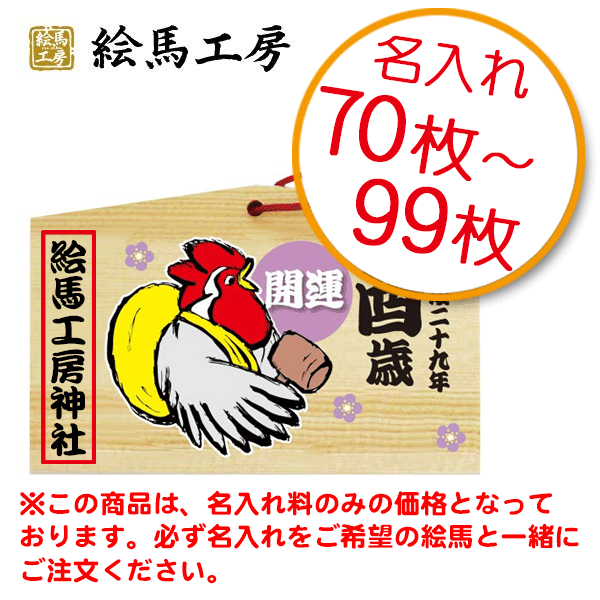 絵馬 無地絵馬 中 外国人の方へのお土産にも 超人気新品