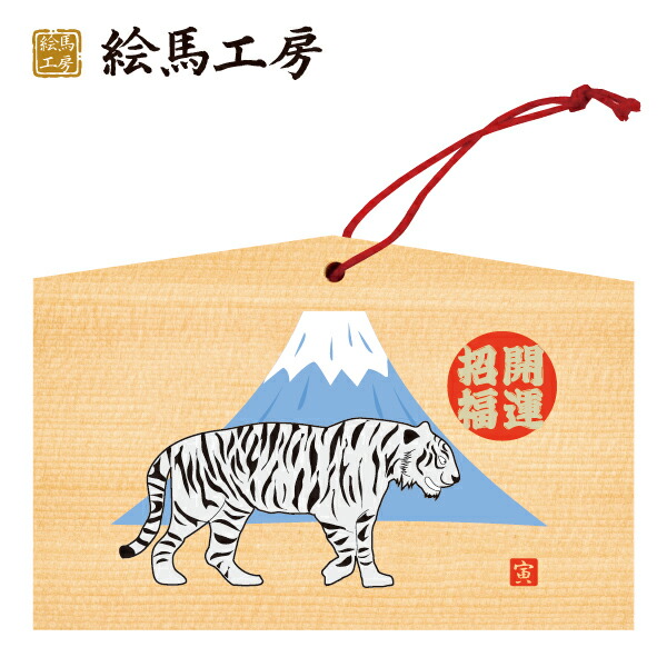 楽天市場】絵馬 2020年 干支絵馬 子〈幸せの小槌〉名入れもできます