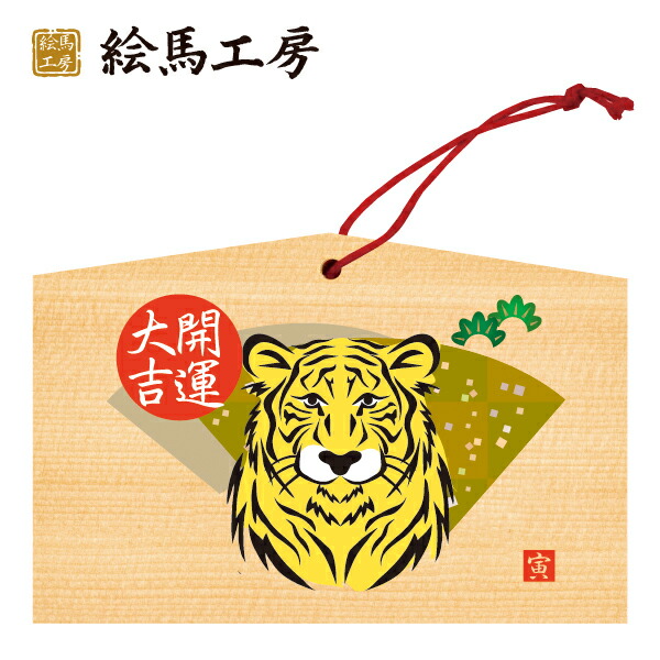 非売品　縁起物　2022年　虎の干支入り記念メダル(新春つれもて歩こう走ろう会) 非売品 縁起物 2022年 虎の干支入り記念メダル(新春つれもて歩こう