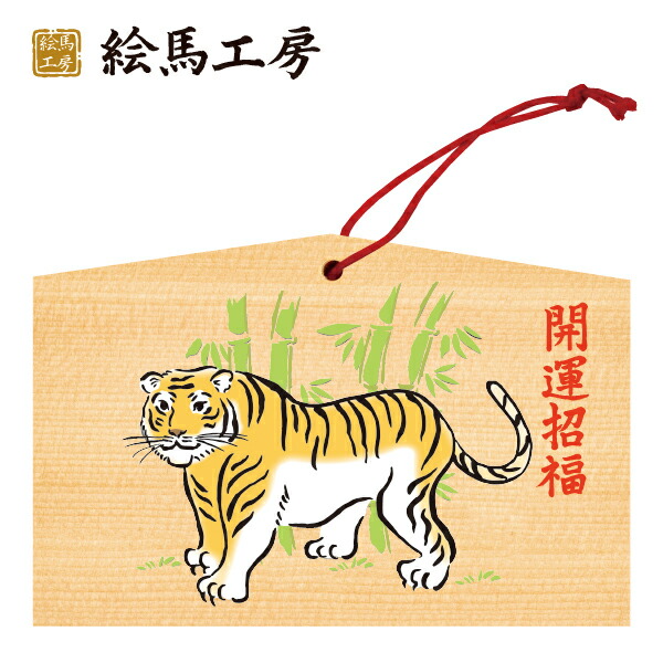 非売品　縁起物　2022年　虎の干支入り記念メダル(新春つれもて歩こう走ろう会) 非売品 縁起物 2022年 虎の干支入り記念メダル(新春つれもて歩こう