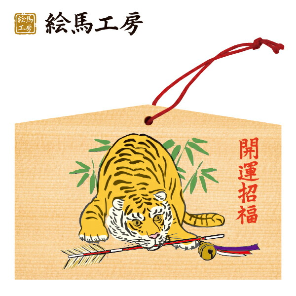 非売品　縁起物　2022年　虎の干支入り記念メダル(新春つれもて歩こう走ろう会) 非売品 縁起物 2022年 虎の干支入り記念メダル(新春つれもて歩