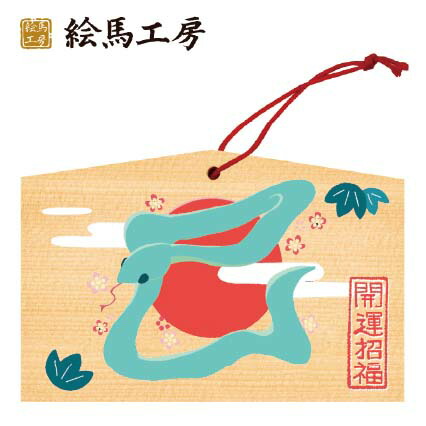 みっちゃんさま専用（原画）干支　赤富士とお花模様の巳（へび) ほか　2点おまとめ みっちゃんさま専用（原画）干支 赤富士とお花模様の巳（へび