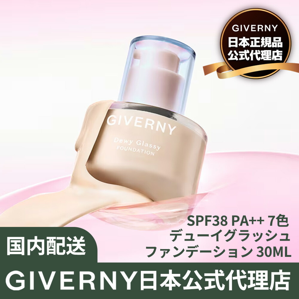 1点のみ 新品未開封 ムンビン giverny ジベルニー 化粧品 楽天市場】[日本公式代理店] GIVERNY 密着セッティングパクト 6g