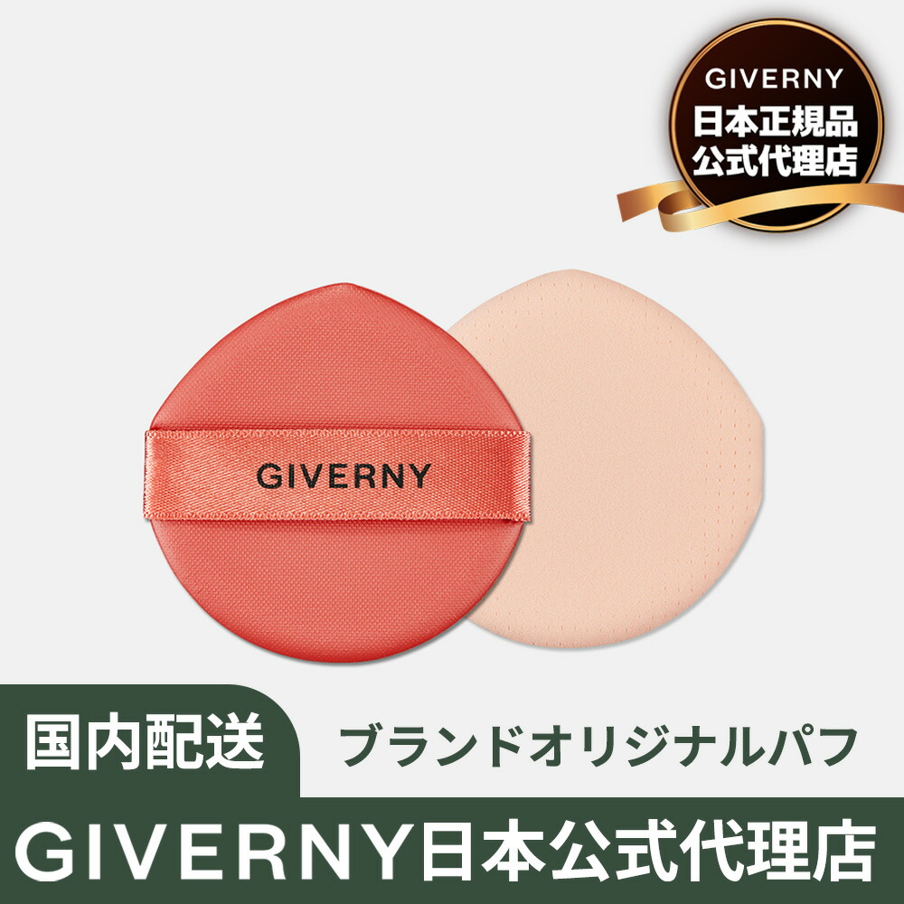 1点のみ 新品未開封 ムンビン giverny ジベルニー 化粧品 楽天市場】[日本公式代理店] GIVERNY 密着セッティングパクト 6g