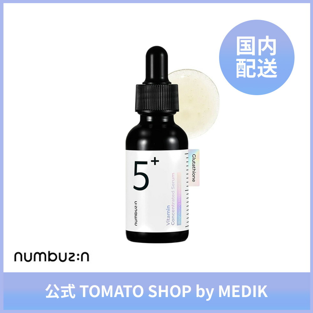 numbuzin ナンバーズインの5番白玉グルタチオンcセット numbuzin ナンバーズイン 5番白玉グルタチオンcセット 白玉