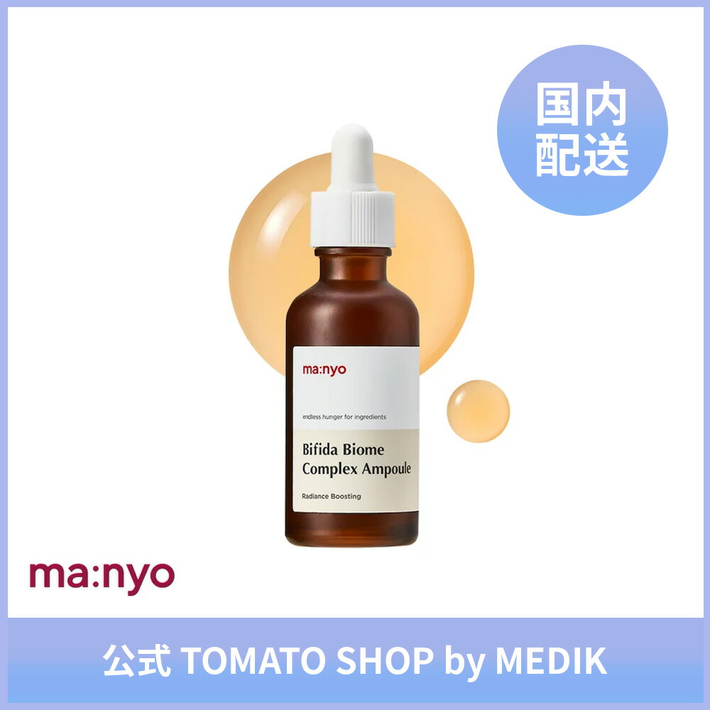 楽天市場】【送料無料/国内配送】manyo 魔女工場 ビフィダ