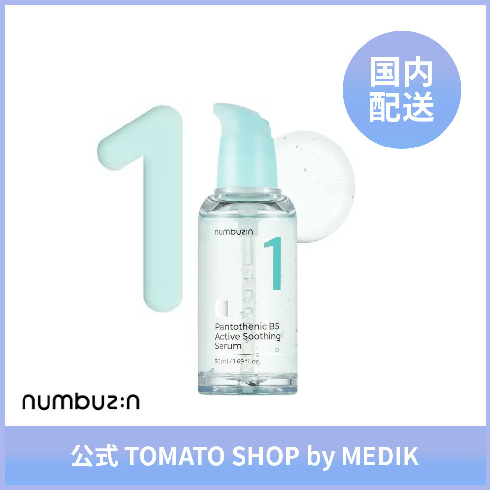 楽天市場】NUMBUZIN ナンバーズイン 1番 さっぱりすっきり