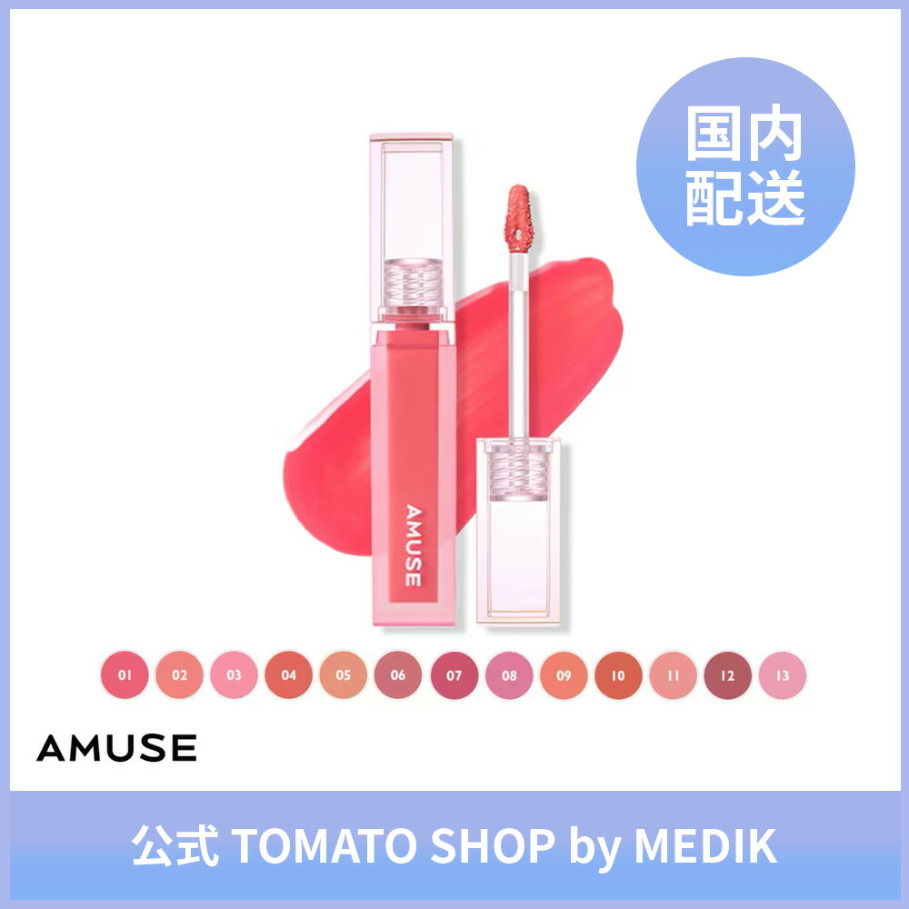 新品未開封！AMUSE DEW TINT3本セット 新品未開封！AMUSE DEW TINT3本セット DEW TINT / AMUSE(口紅