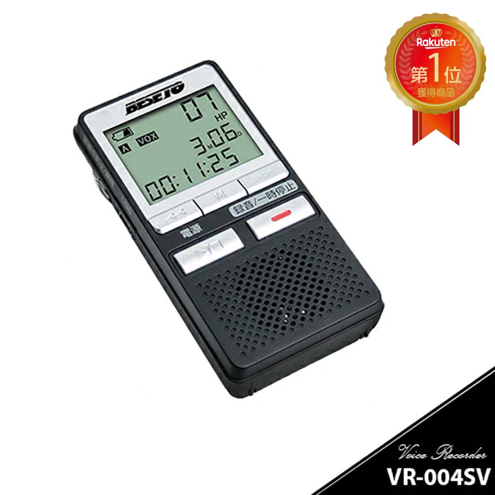 簡単ボイスレコーダー ICレコーダー 超小型 VR-004SV 4GB 簡単操作 録音機 iPhone通話録音 集音機能付　あす楽