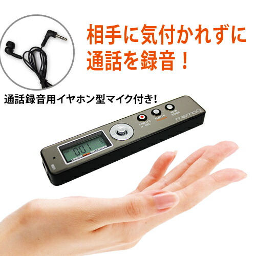 楽天市場 Medik ポイント10倍 あす楽 通話録音対応ボイスレコーダーicレコーダーtel 800あす楽 通話録音対応 ボイスレコーダーicレコーダーtel 800 通話録音対応ボイスレコーダーtel 800 相手に気付かれずに通話録音 トマトショップ