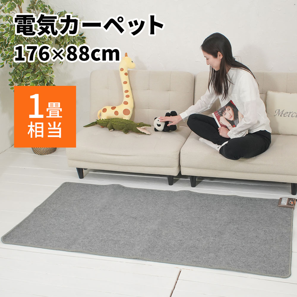 ホットカーペット 1畳相当 176×88cm 本体 折りたたみ 電気カーペット ホットマット 電気マット 折り畳み 足元暖房 MORITA  TMC-100 ○手数料無料!!