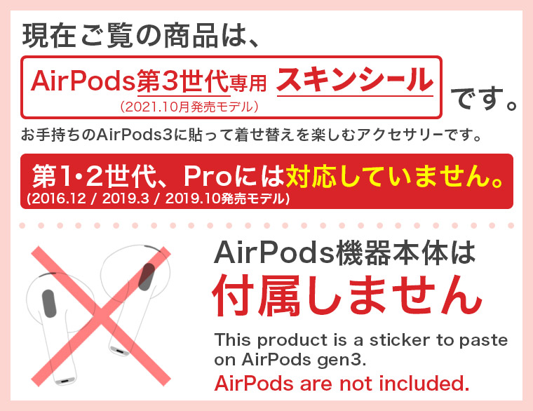 AirPods第3世代専用デザインスキンシールairpods3用エアポッド3用第三世代(2021)対応イヤホンカバーデコレーションアクセサリーデコシール015434こすもす花植物
