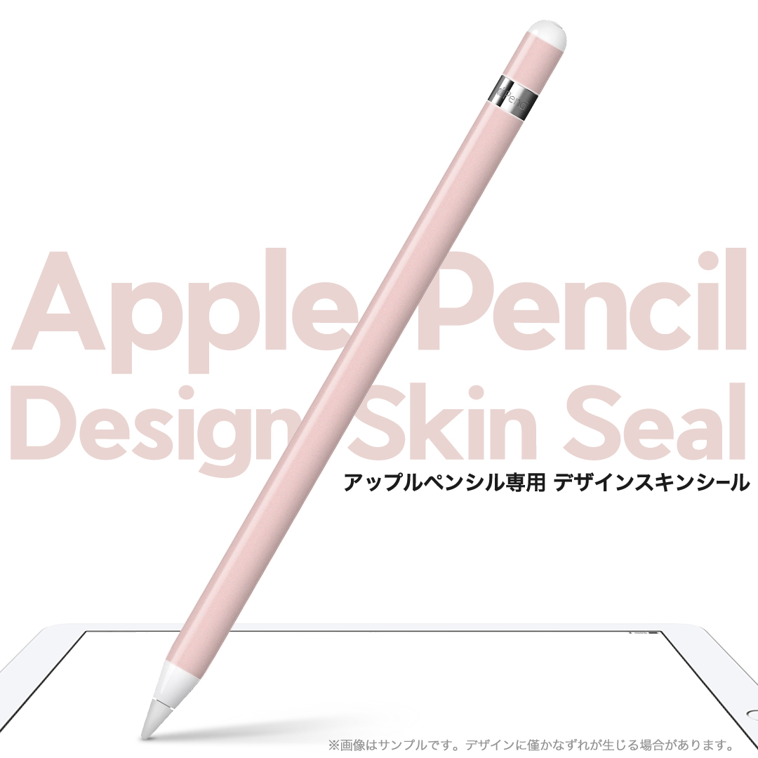 楽天市場 Apple Pencil 専用スキンシール アップル アップルペンシル Ipad Pro Applepen カバー ケース フィルム ステッカー アクセサリー 保護 ジャンル名 0087 その他 シンプル 無地 ピンク E Mart