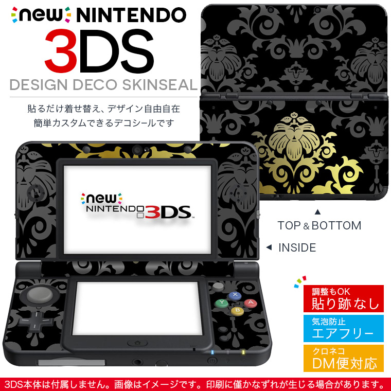 【楽天市場】new nintendo ニンテンドー 3DS LL 専用 デザイン 