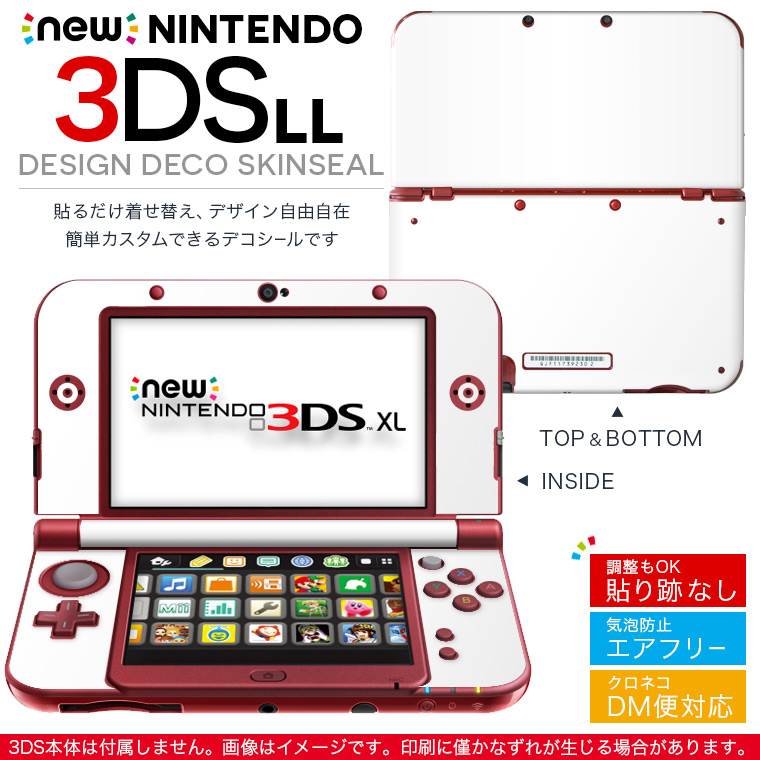 楽天市場】new nintendo ニンテンドー 3DS LL 専用 デザインスキン 