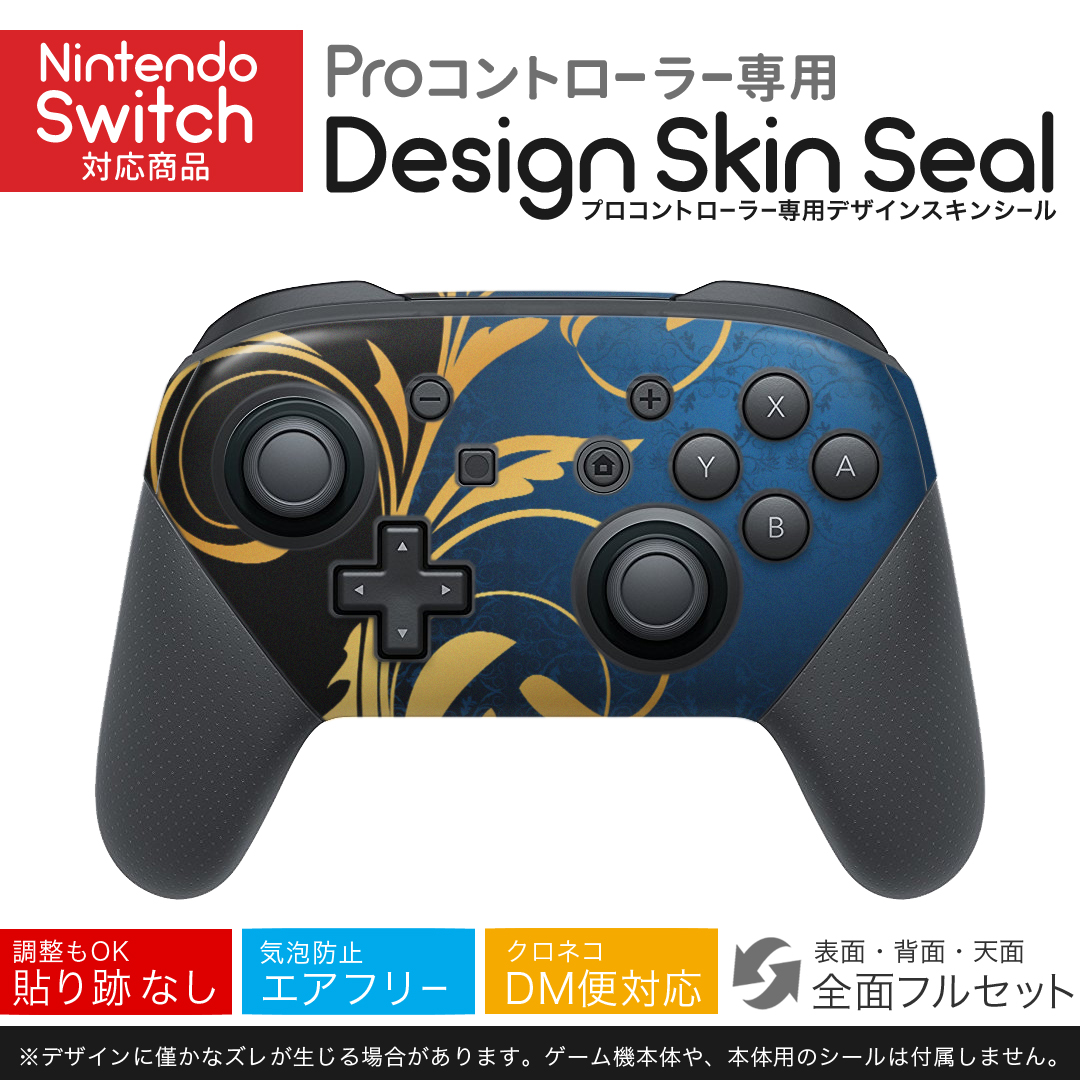 【楽天市場】Nintendo Switch 用 PROコントローラ 専用 