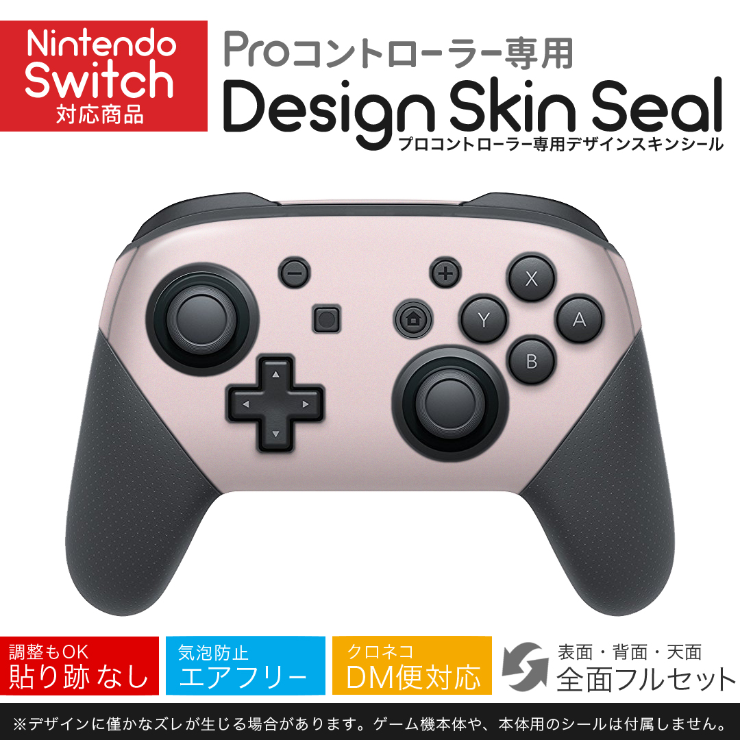 【楽天市場】Nintendo Switch 用 PROコントローラ 専用 