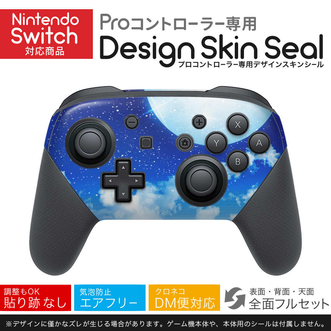 【楽天市場】Nintendo Switch 用 PROコントローラ 専用 