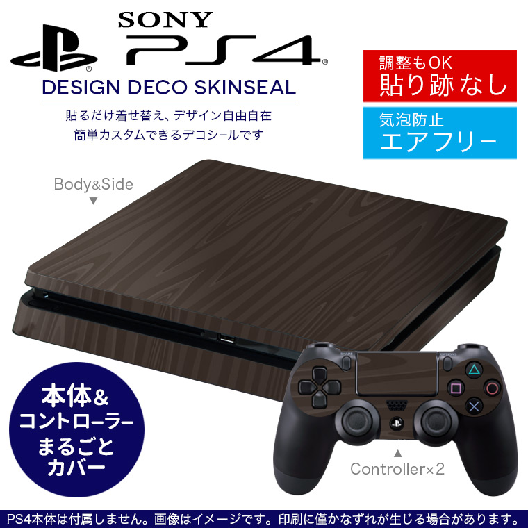 楽天市場】SONY 新型PS4 スリム 薄型 プレイステーション専用 デザイン 