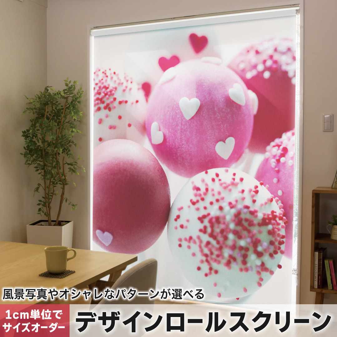 1cm単位サイズオーダー ロールスクリーン ロールカーテン オーダーメイド タチカワ 日本製 間仕切り カーテン 採光 非遮光 目隠し UVカット カーテンレール チェーン式 プル式 スイーツ ハート 000905|e-Mart
