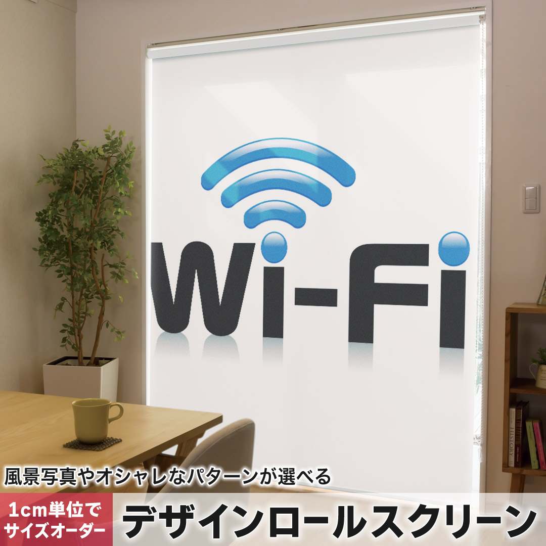 1cm単位サイズオーダー ロールスクリーン ロールカーテン オーダーメイド タチカワ 日本製 間仕切り カーテン 採光 非遮光 目隠し UVカット カーテンレール チェーン式 プル式 ロゴ　シンプル　文字 002531