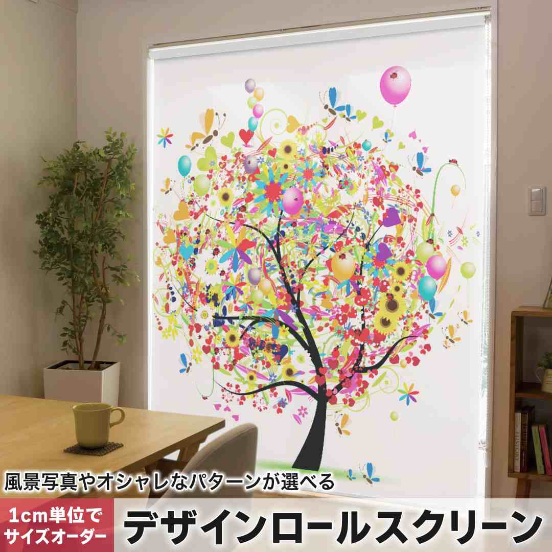 1cm単位サイズオーダー ロールスクリーン ロールカーテン オーダーメイド タチカワ 日本製 間仕切り カーテン 採光 非遮光 目隠し UVカット カーテンレール チェーン式 プル式 イラスト カラフル 002760