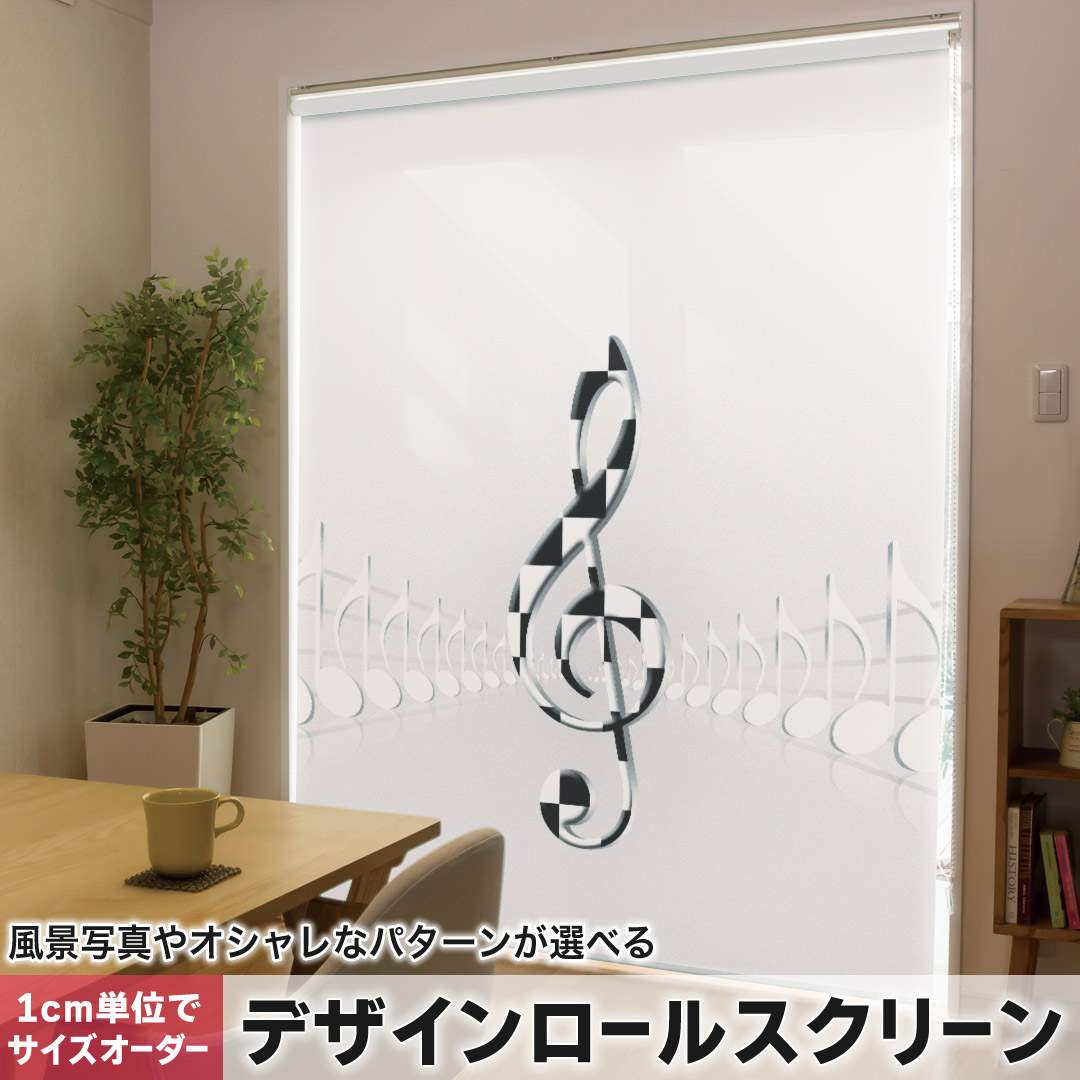 1cm単位サイズオーダー ロールスクリーン ロールカーテン オーダーメイド タチカワ 日本製 間仕切り カーテン 採光 非遮光 目隠し UVカット カーテンレール チェーン式 プル式 音符 楽譜 006685|e-Mart