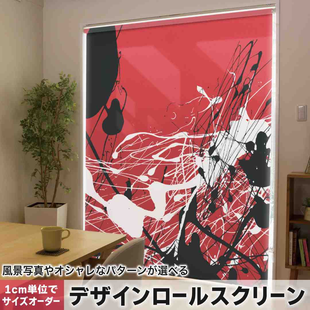 1糎ユニット大きさ購入注文 ロールスクリーン ロールカーテン 購入注文お手伝いさん タチカワ 日本製 中仕切り 覆い布 採光 非遮光 包みかくし UVとり捨てる 覆い布線路 チェーン店式 引っ張ること式 赤 赤いこと インキ 007233