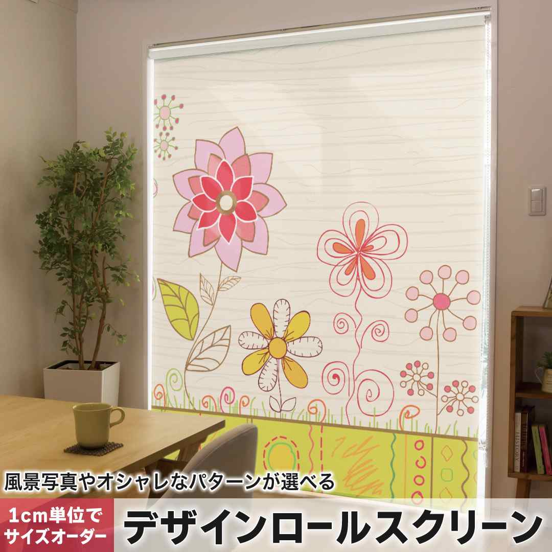 1糎ユニット大きさ購入注文 ロールスクリーン ロールカーテン 購入注文お手伝いさん タチカワ 日本製 中仕切り 覆い布 採光 非遮光 包みかくし UVとり捨てる 覆い布線路 チェーン店式 引っ張ること式 花  007260