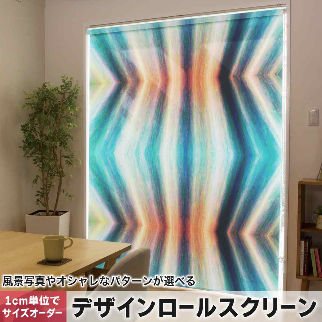 1cm単位サイズオーダー ロールスクリーン ロールカーテン オーダーメイド タチカワ 日本製 間仕切り カーテン 採光 非遮光 目隠し UVカット カーテンレール チェーン式 プル式 イラスト　模様　水色　ストライプ 007318