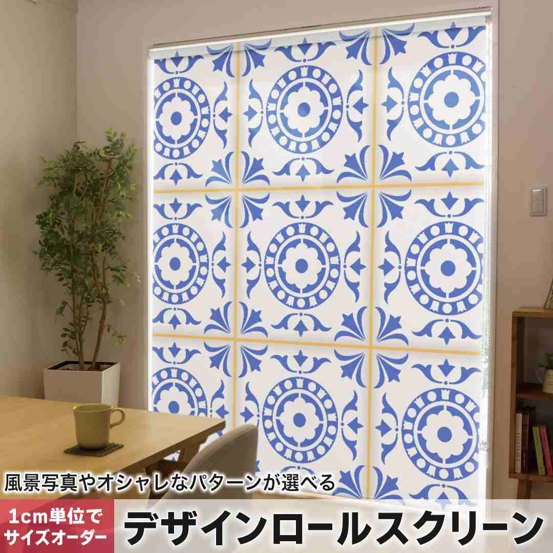 1糎ユニット大きさ購入注文 ロールスクリーン ロールカーテン 購入注文お手伝いさん タチカワ 日本製 中仕切り 覆い布 採光 非遮光 包みかくし UVとり捨てる 覆い布線路 チェーン店式 引っ張ること式 飾りつけ アジアン 青 009924