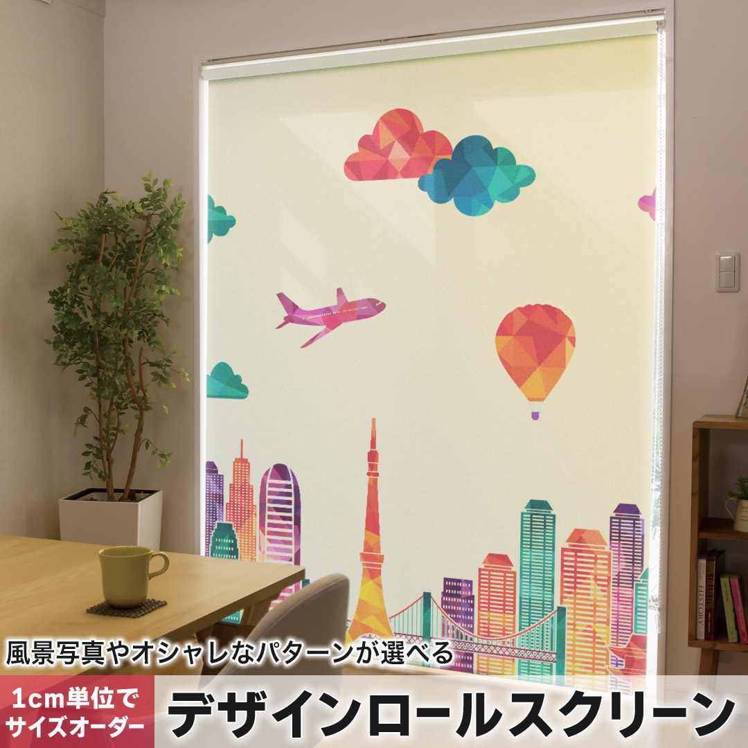 1糎ユニット大きさ購入注文 ロールスクリーン ロールカーテン 購入注文お手伝いさん タチカワ 日本製 中仕切り 覆い布 採光 非遮光 包みかくし UVとり捨てる 覆い布線路 チェーン店式 引っ張ること式 見晴らし 軽気球 航空機 010494
