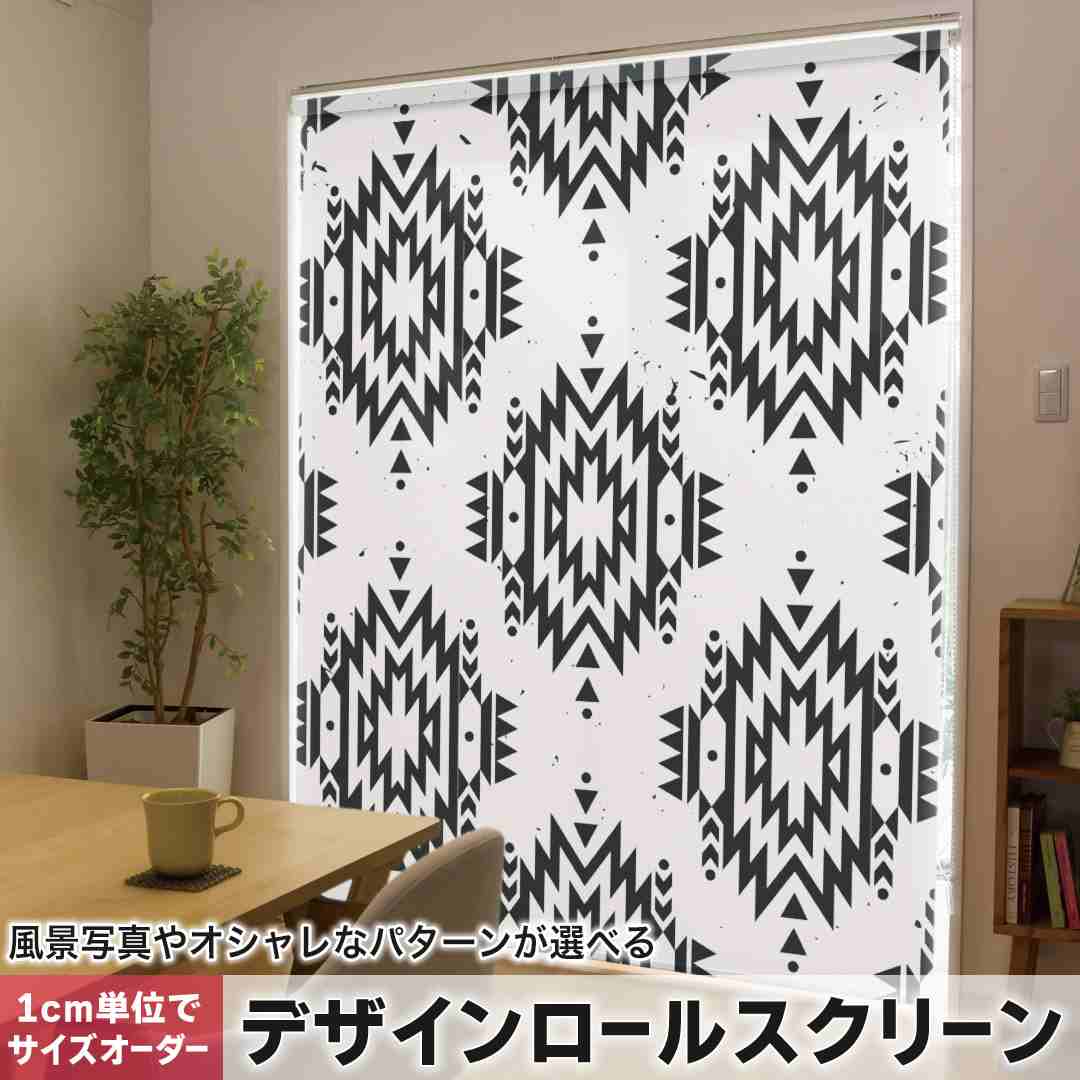 1糎ユニット大きさ購入注文 ロールスクリーン ロールカーテン 購入注文お手伝いさん タチカワ 日本製 中仕切り 覆い布 採光 非遮光 包みかくし UVとり捨てる 覆い布線路 チェーン店式 引っ張ること式 原住民柄 白 黒 010891