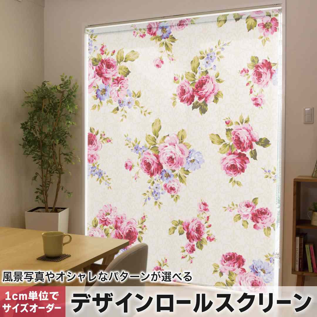 1糎ユニット大きさ購入注文 ロールスクリーン ロールカーテン 購入注文お手伝いさん タチカワ 日本製 中仕切り 覆い布 採光 非遮光 包みかくし UVとり捨てる 覆い布線路 チェーン店式 引っ張ること式 花  サクラ色 011054