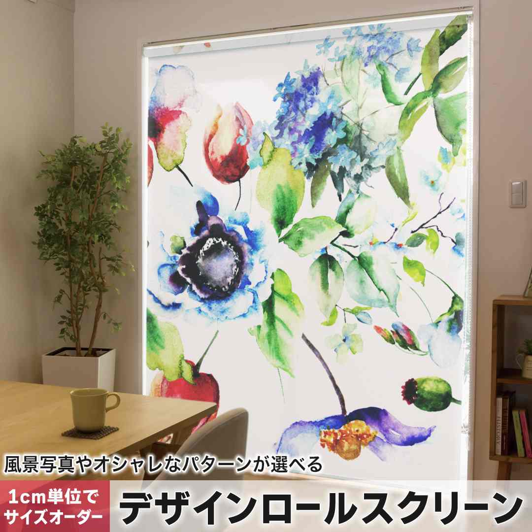 1糎ユニット大きさ購入注文 ロールスクリーン ロールカーテン 購入注文お手伝いさん タチカワ 日本製 中仕切り 覆い布 採光 非遮光 包みかくし UVとり捨てる 覆い布線路 チェーン店式 引っ張ること式 花柄  今めかしい  011877