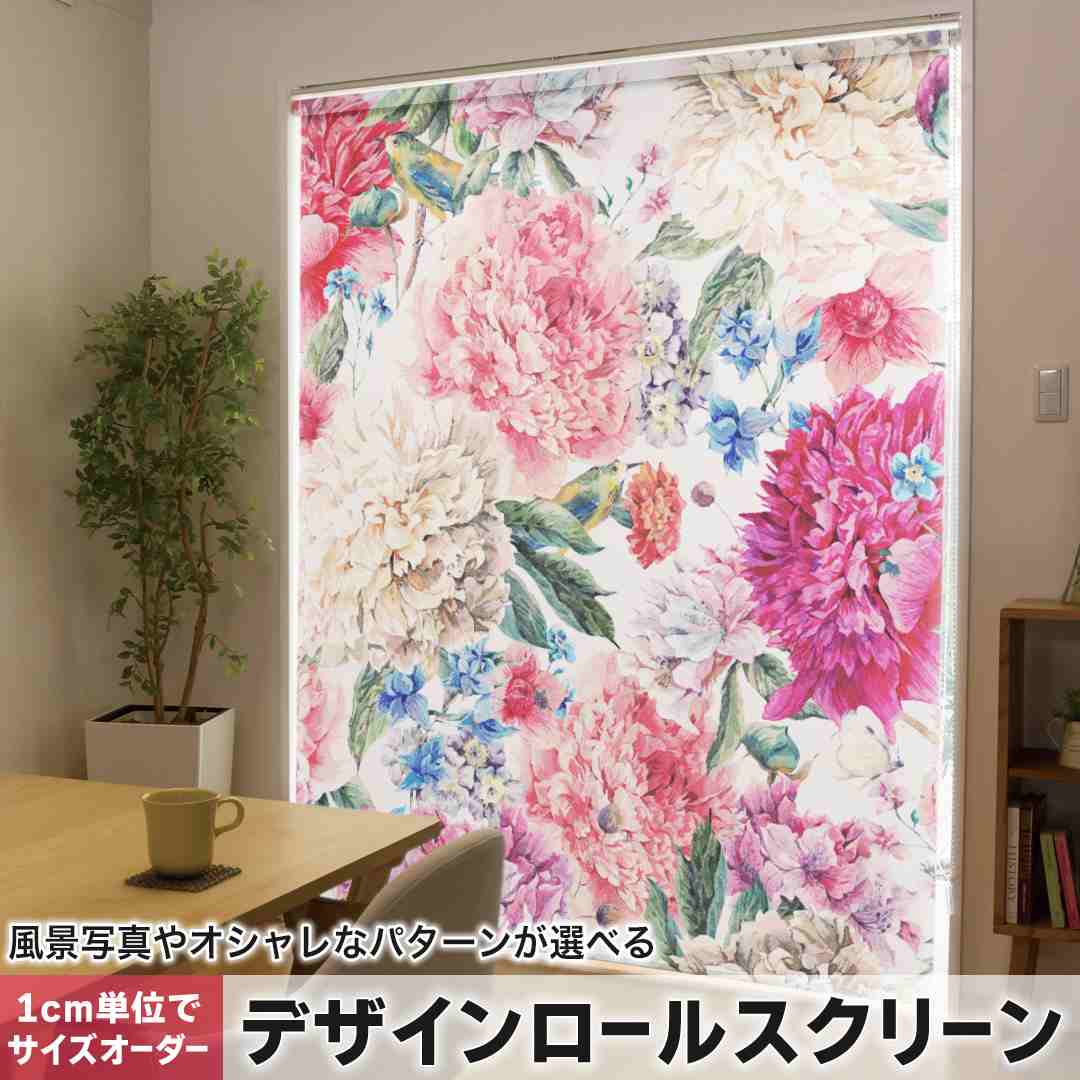1糎ユニット大きさ購入注文 ロールスクリーン ロールカーテン 購入注文お手伝いさん タチカワ 日本製 中仕切り 覆い布 採光 非遮光 包みかくし UVとり捨てる 覆い布線路 チェーン店式 引っ張ること式 花柄 赤 サクラ色 011883