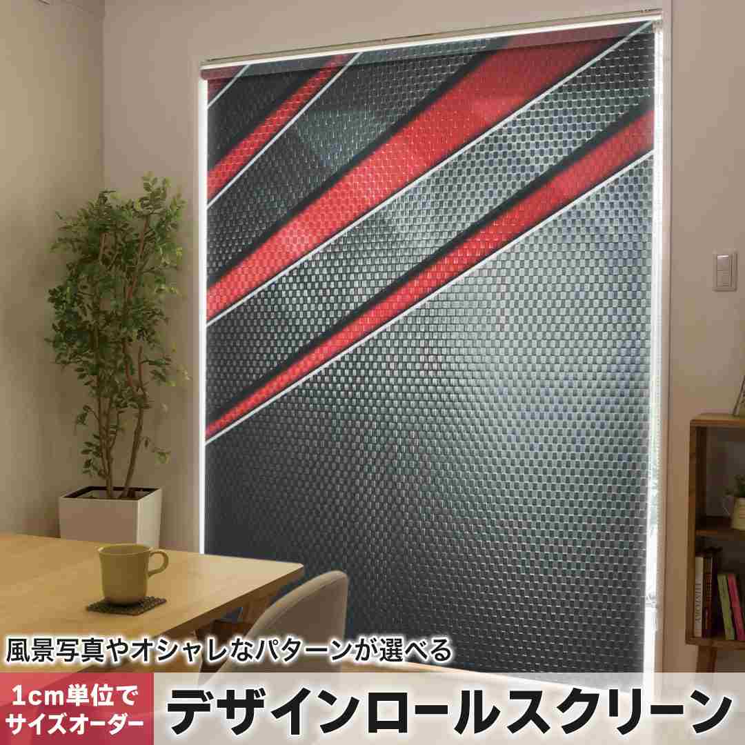 1糎ユニット大きさ購入注文 ロールスクリーン ロールカーテン 購入注文お手伝いさん タチカワ 日本製 中仕切り 覆い布 採光 非遮光 包みかくし UVとり捨てる 覆い布線路 チェーン店式 引っ張ること式 黒 赤 かっこいい  013267