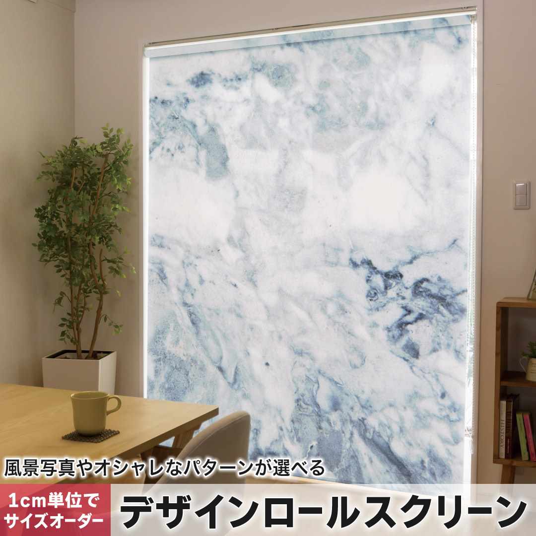 1糎ユニット大きさ購入注文 ロールスクリーン ロールカーテン 購入注文お手伝いさん タチカワ 日本製 中仕切り 覆い布 採光 非遮光 包みかくし UVとり捨てる 覆い布線路 チェーン店式 引っ張ること式 薄墨色 マーブル 飾りつけ 013271