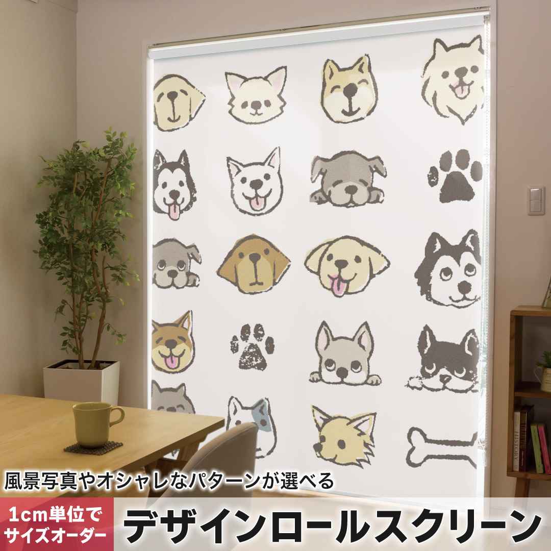1糎ユニット大きさ購入注文 ロールスクリーン ロールカーテン 購入注文お手伝いさん タチカワ 日本製 中仕切り 覆い布 採光 非遮光 包みかくし UVとり捨てる 覆い布線路 チェーン店式 引っ張ること式 犬 毛の荒物 愛玩動物 013343